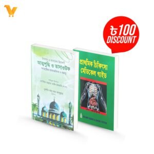 Health Balance Book Combo